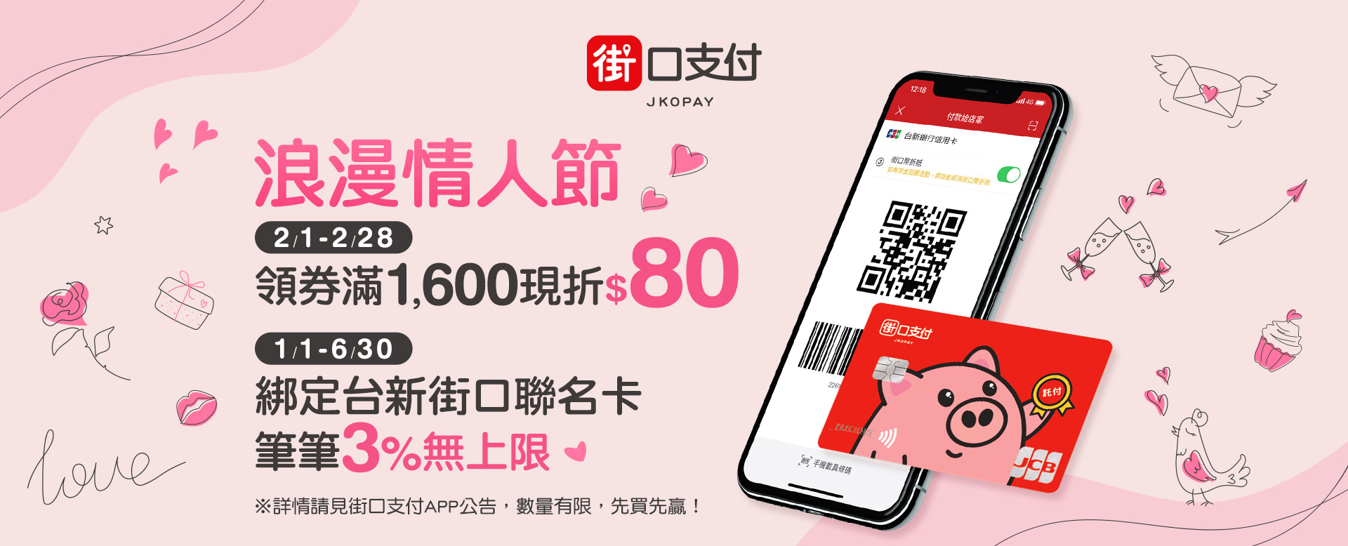 滿版banner