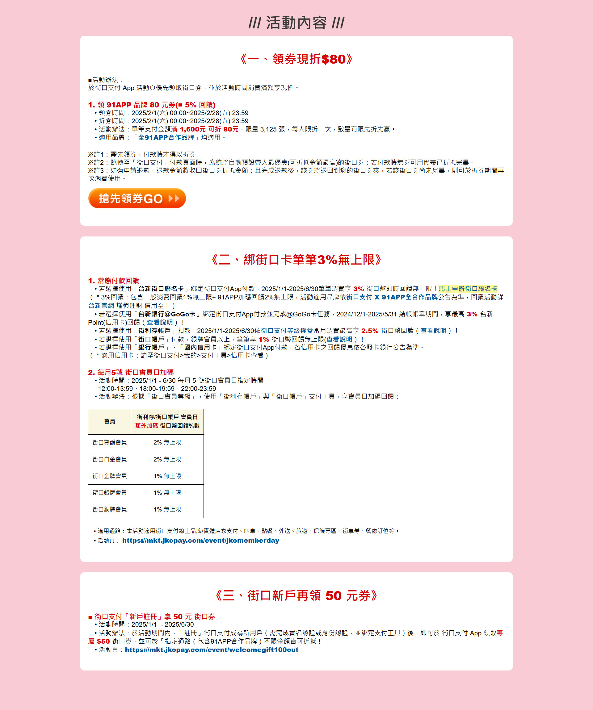 滿版banner