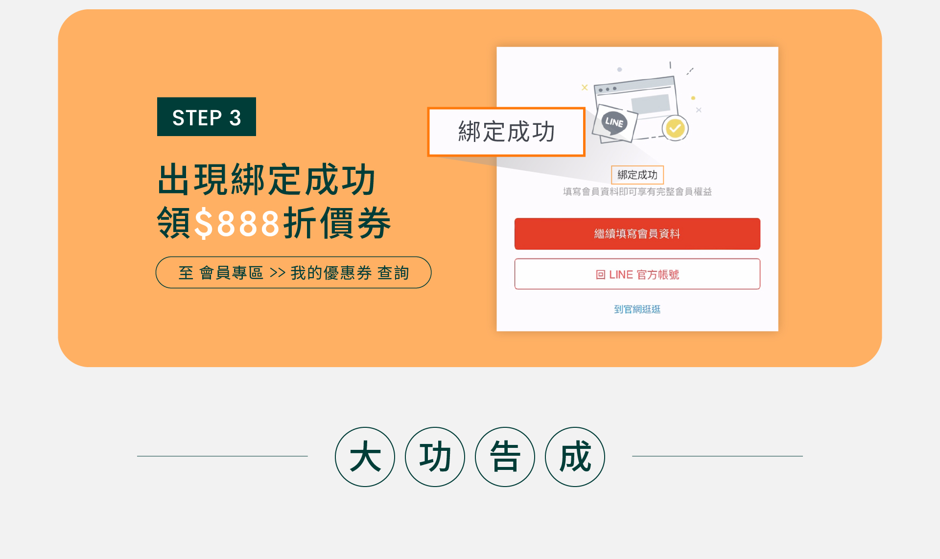 滿版banner
