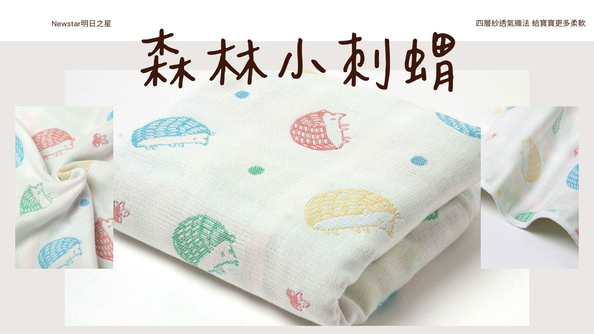 滿版banner