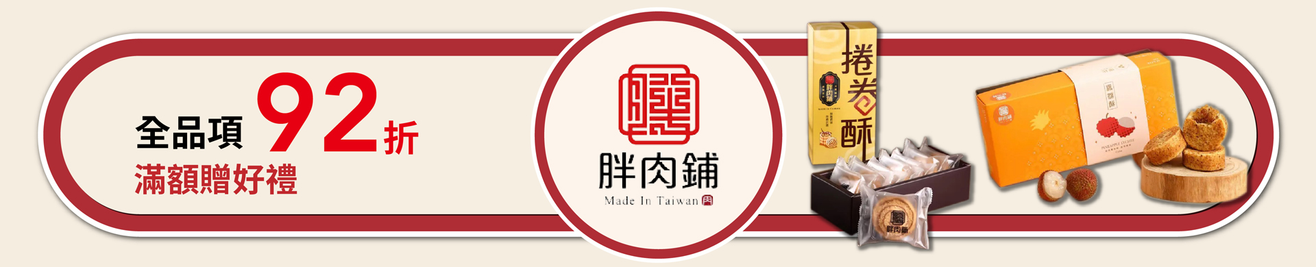 滿版banner