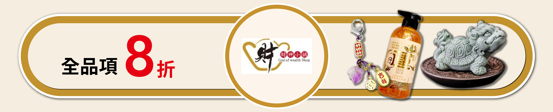 滿版banner