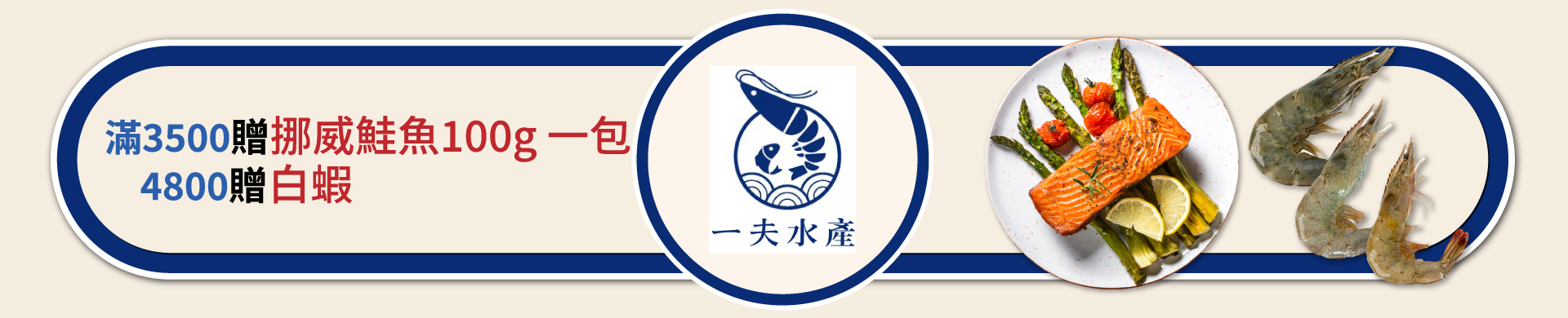 滿版banner