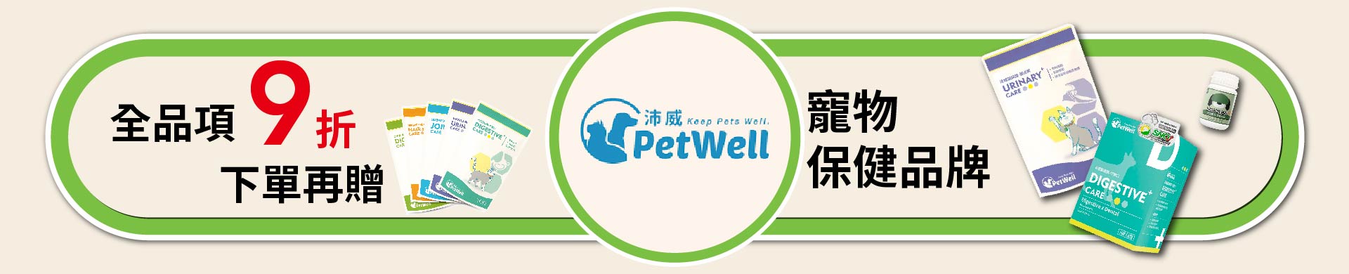 滿版banner