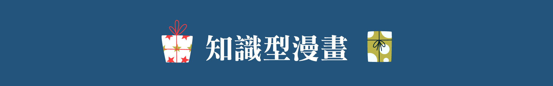 滿版banner