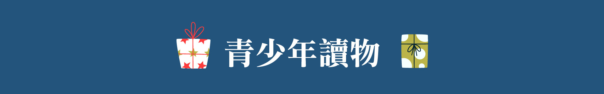 滿版banner