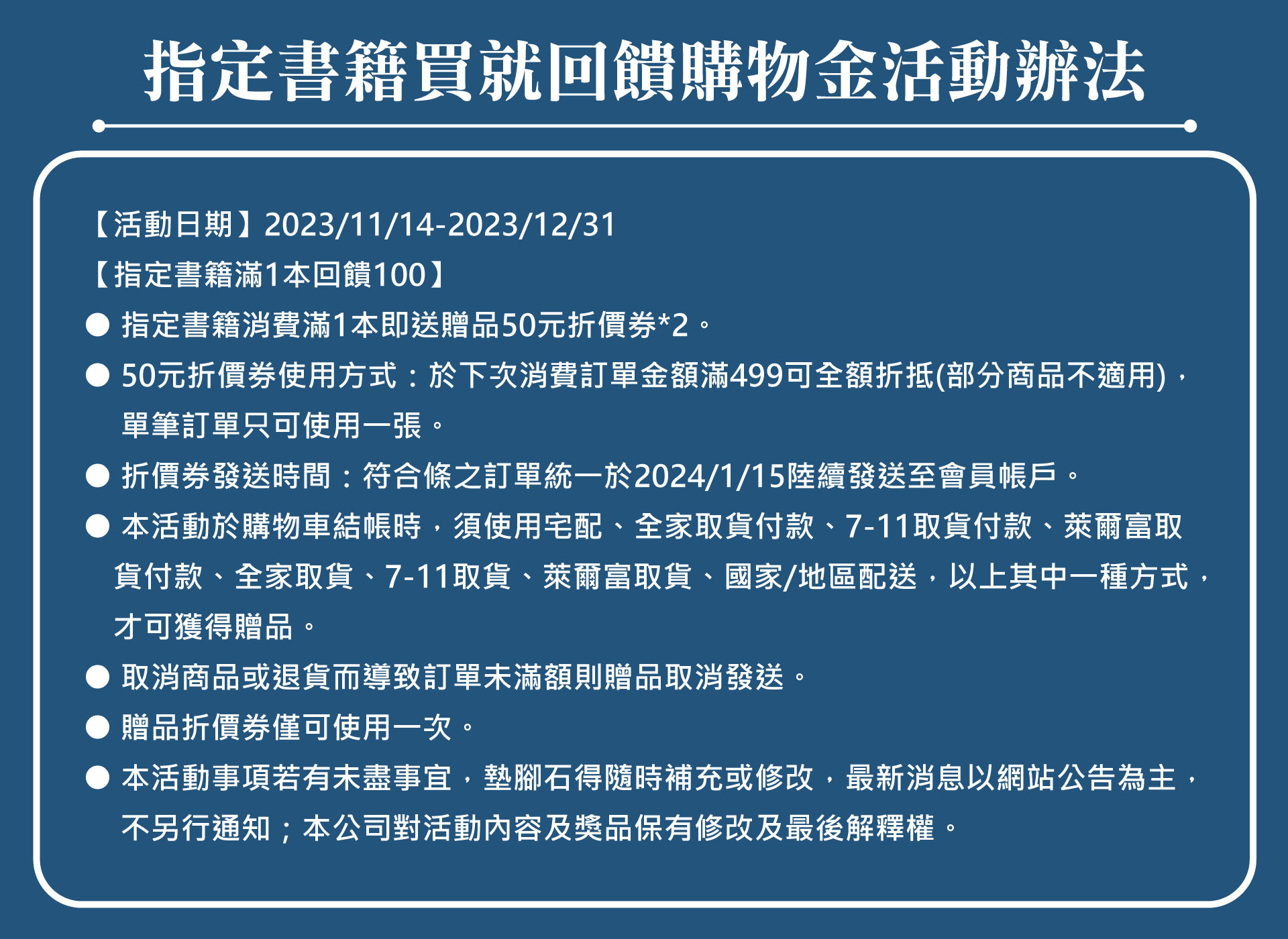 滿版banner