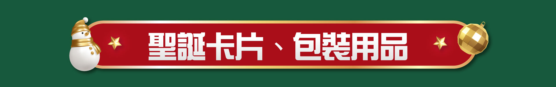 滿版banner