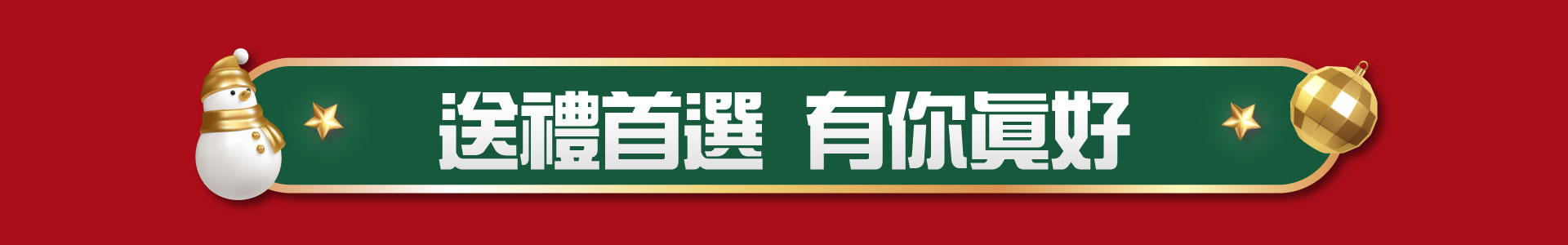 滿版banner