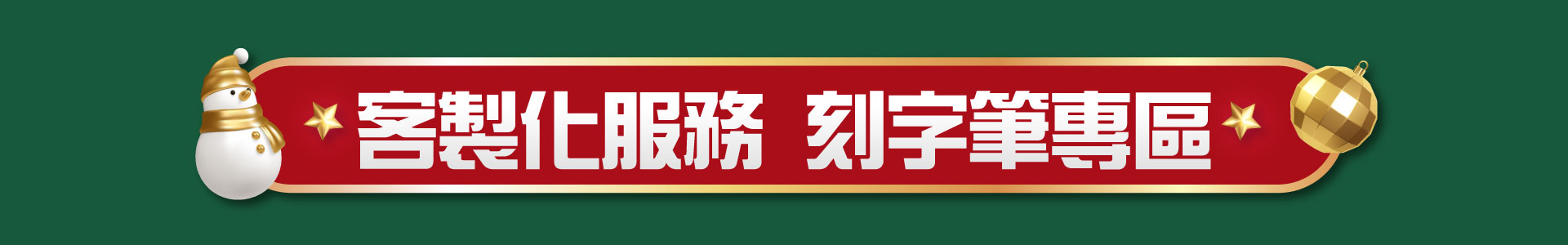 滿版banner