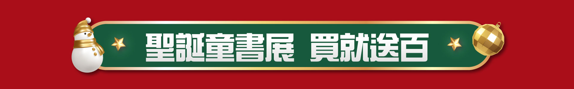 滿版banner