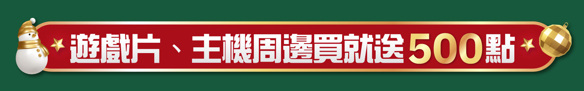 滿版banner