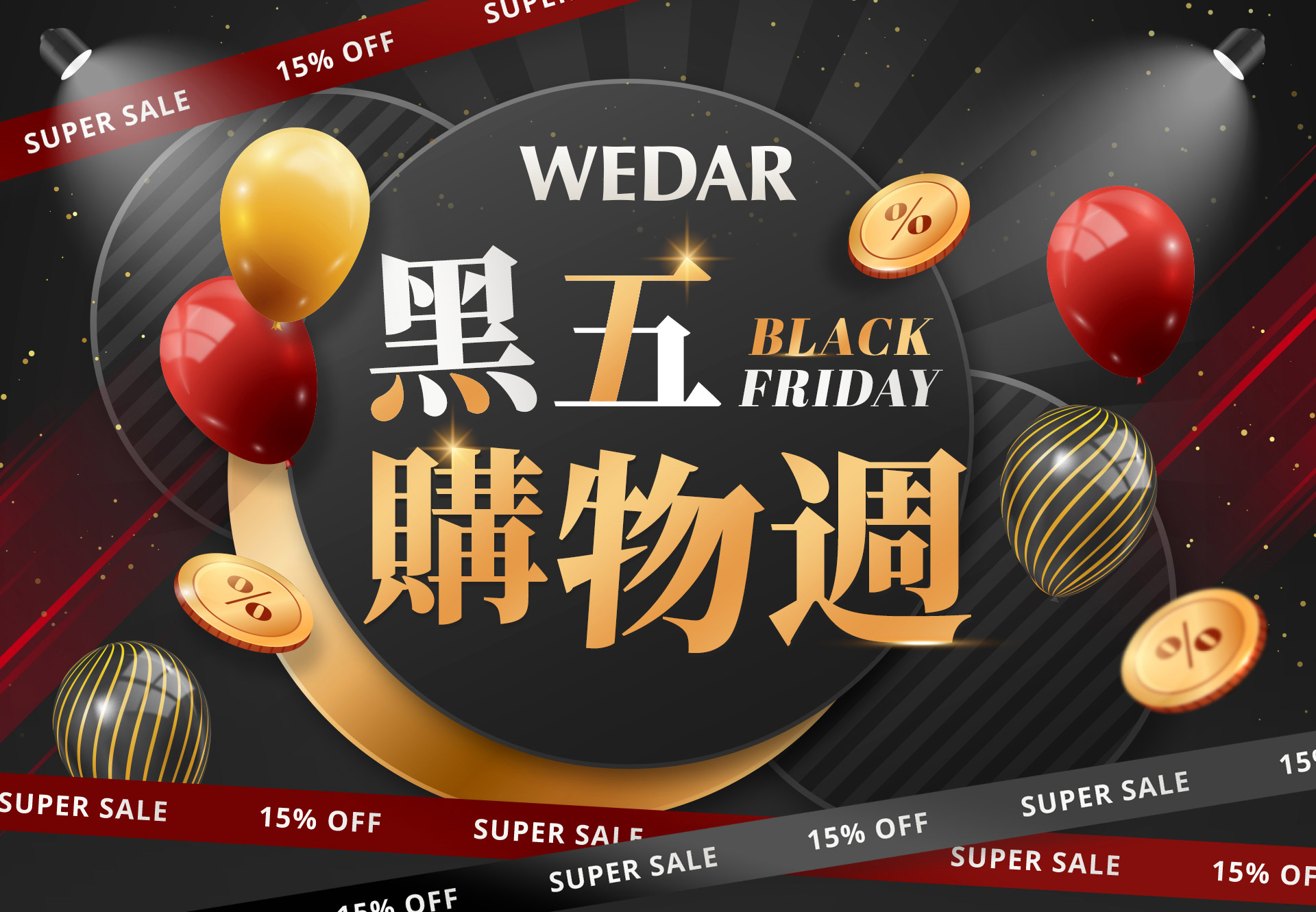 滿版banner