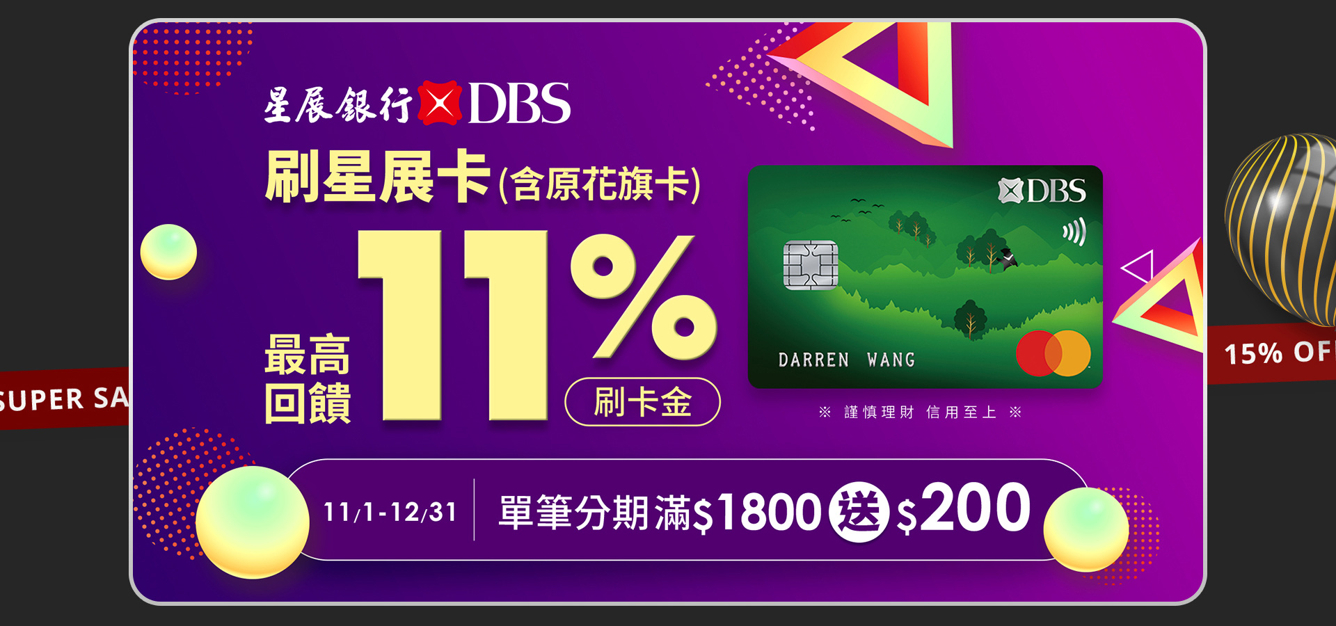 滿版banner