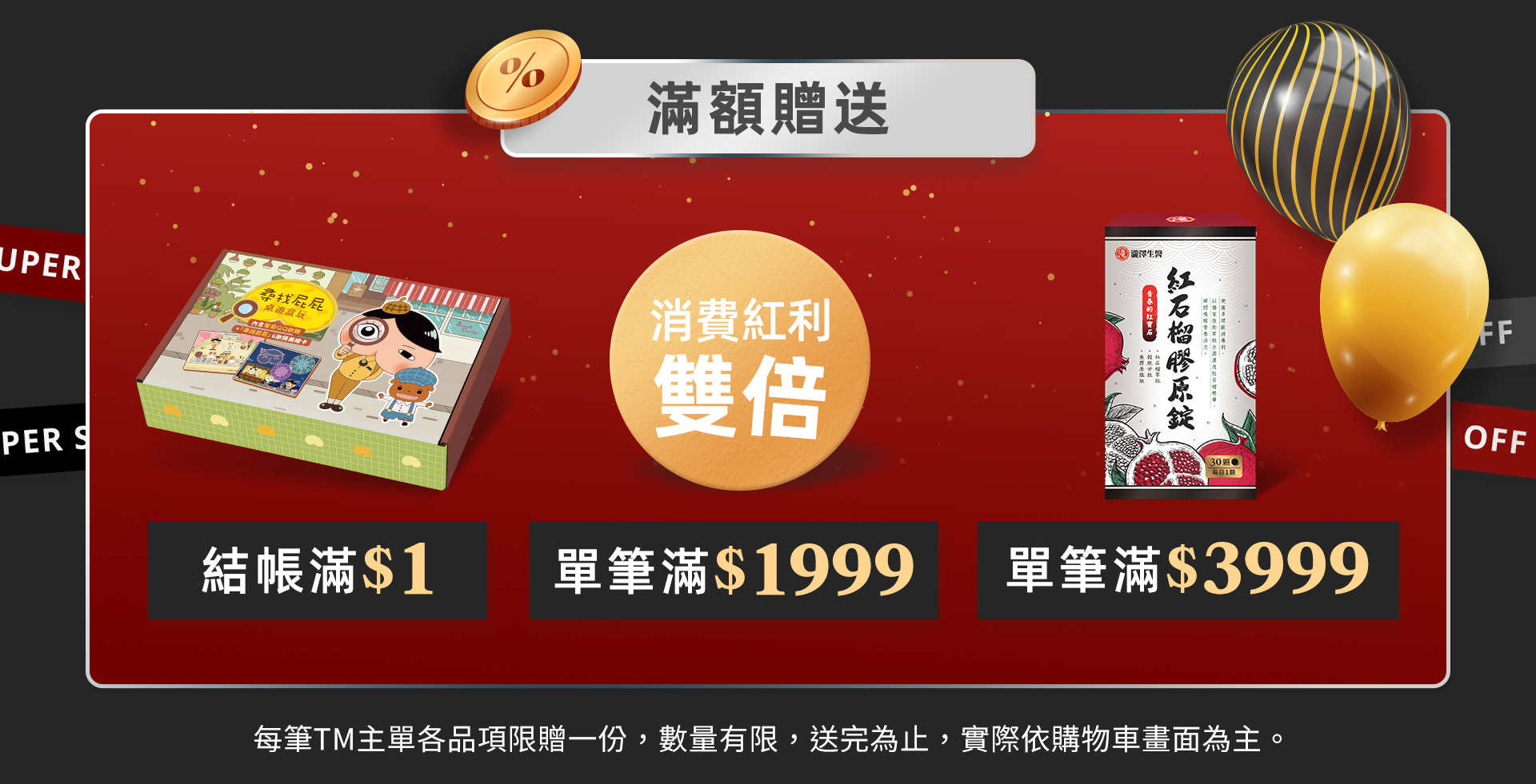滿版banner