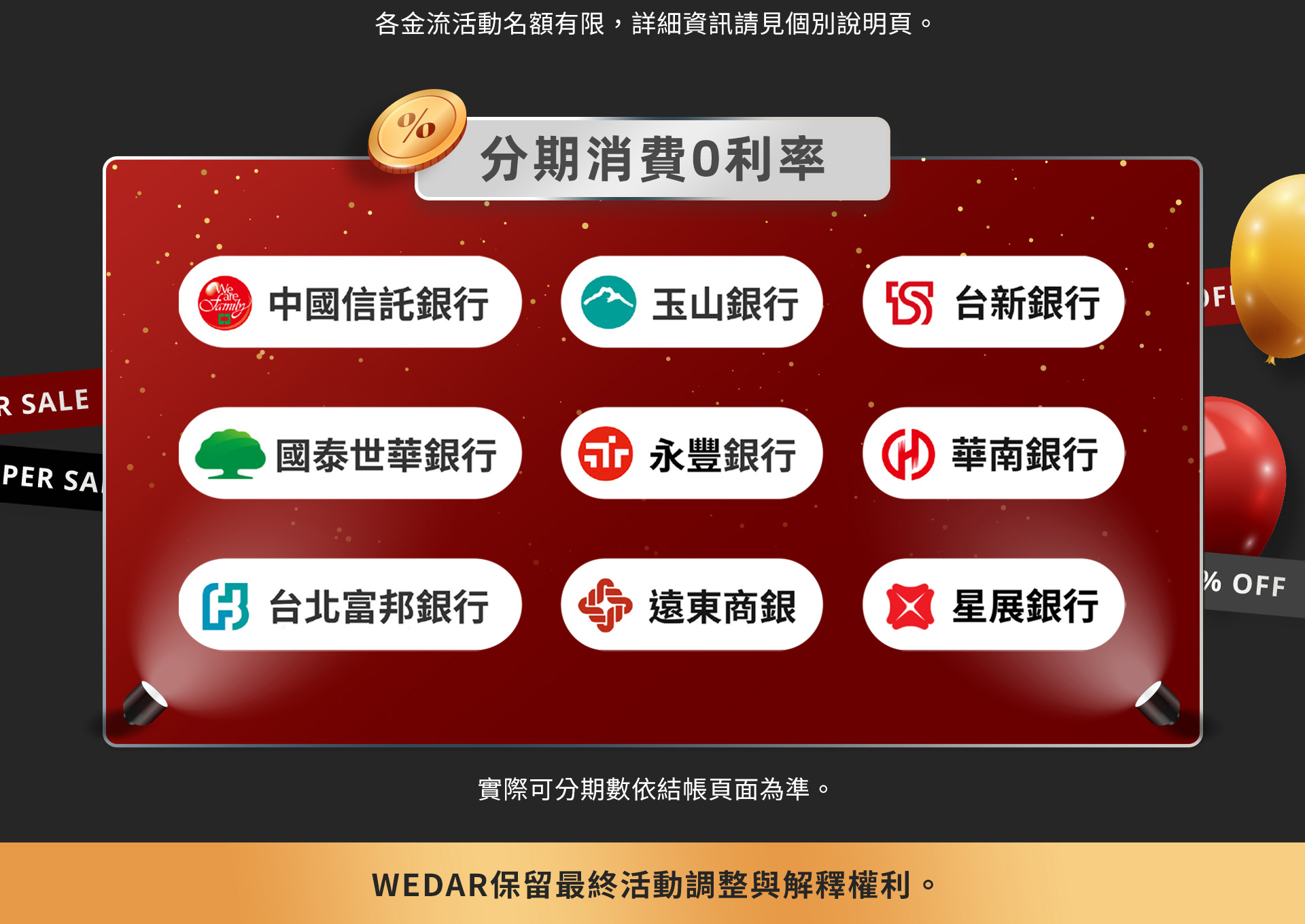 滿版banner