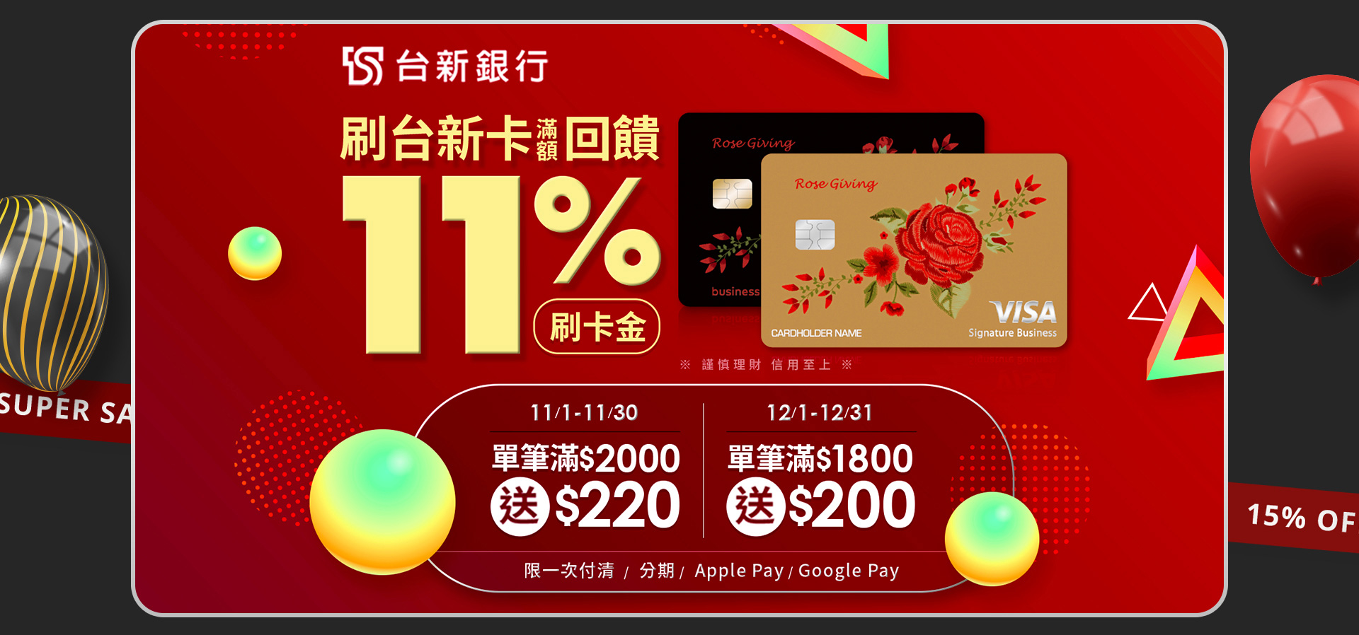 滿版banner