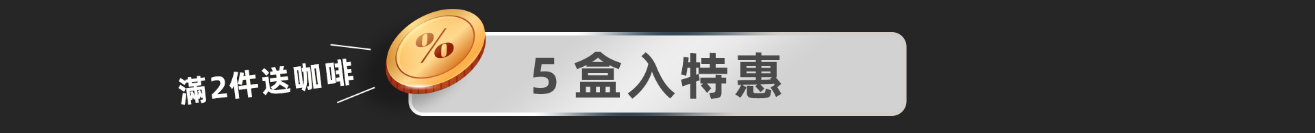 滿版banner