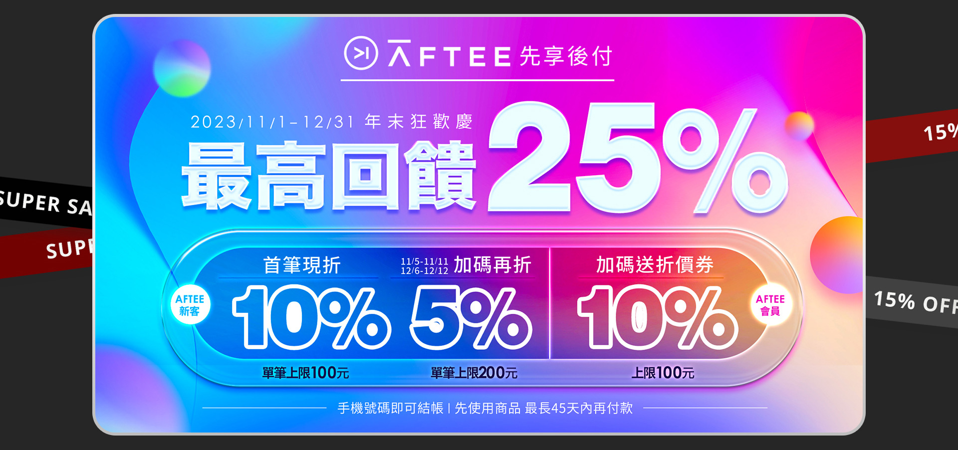 滿版banner