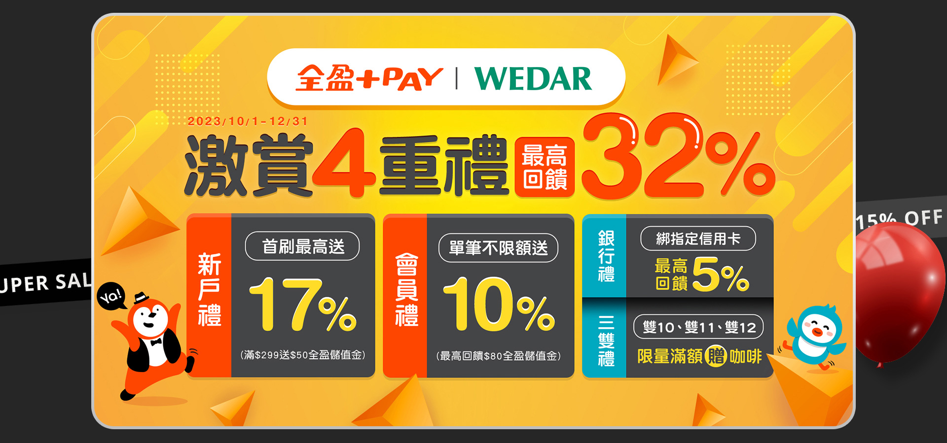 滿版banner