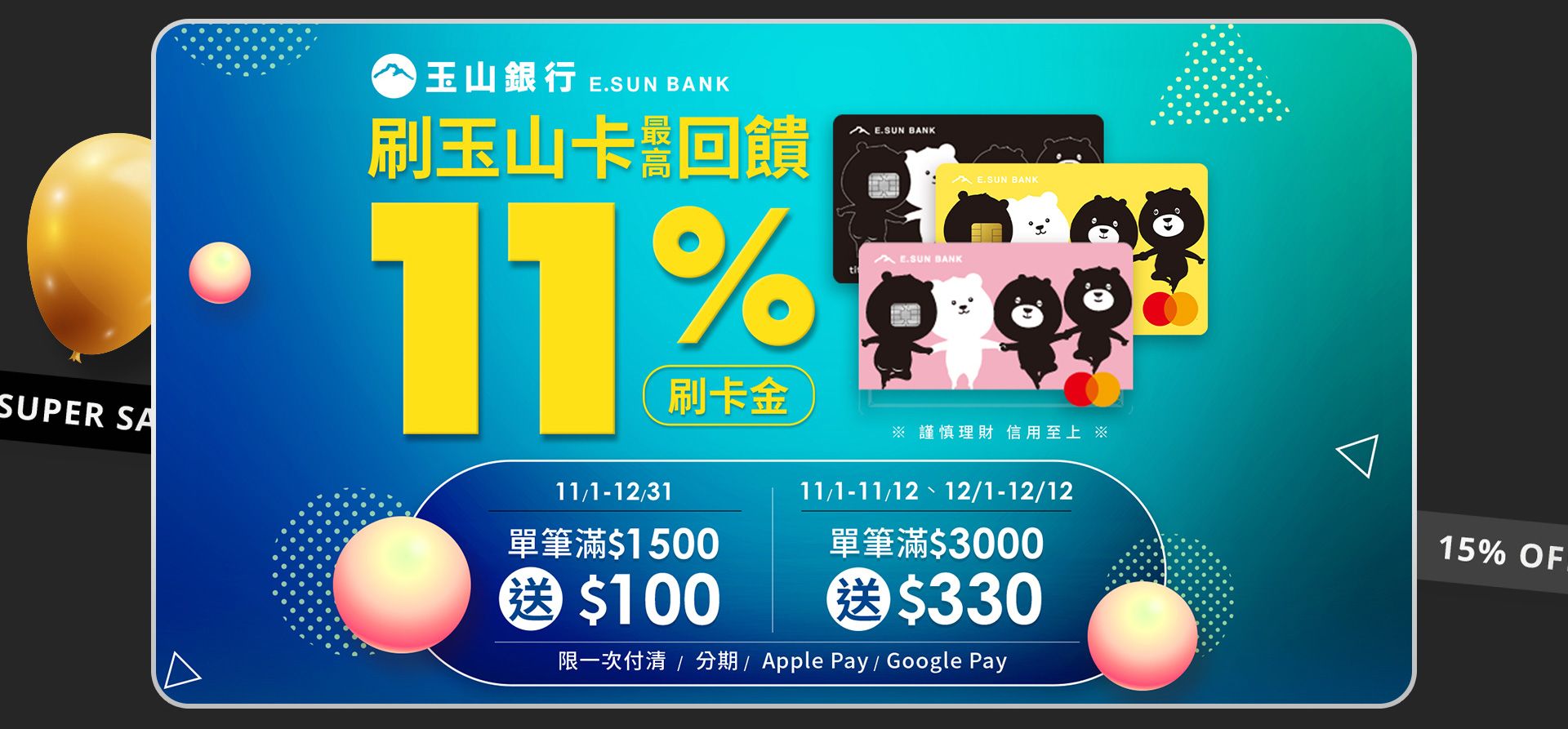 滿版banner