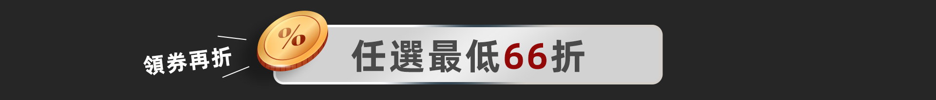 滿版banner