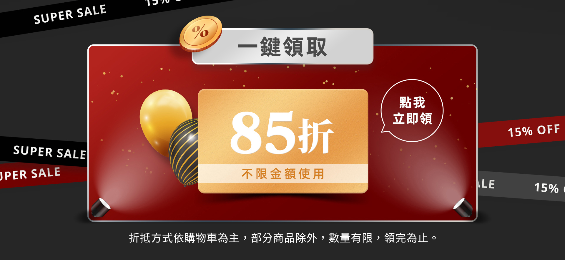 滿版banner