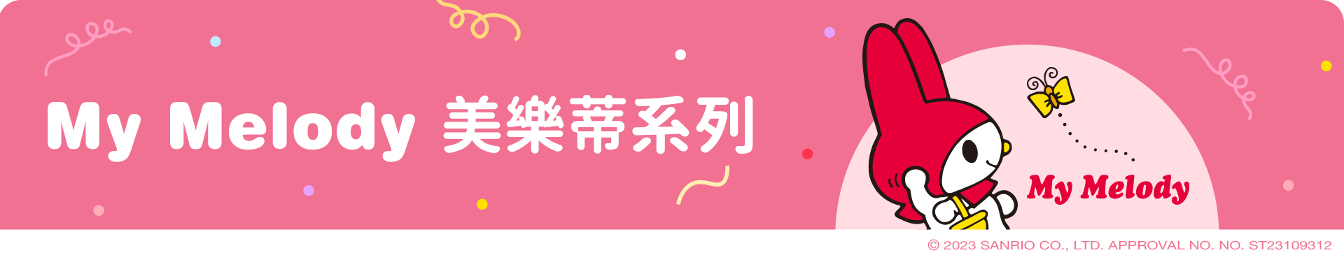 滿版banner