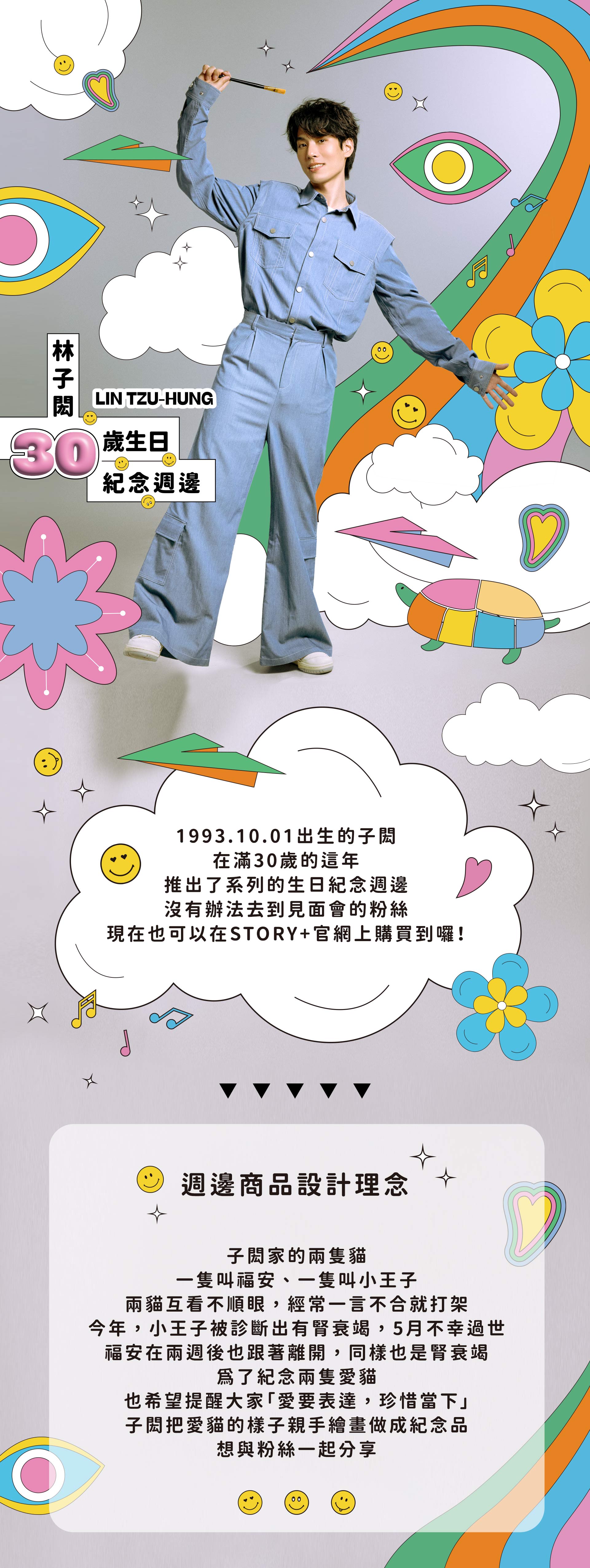 滿版banner