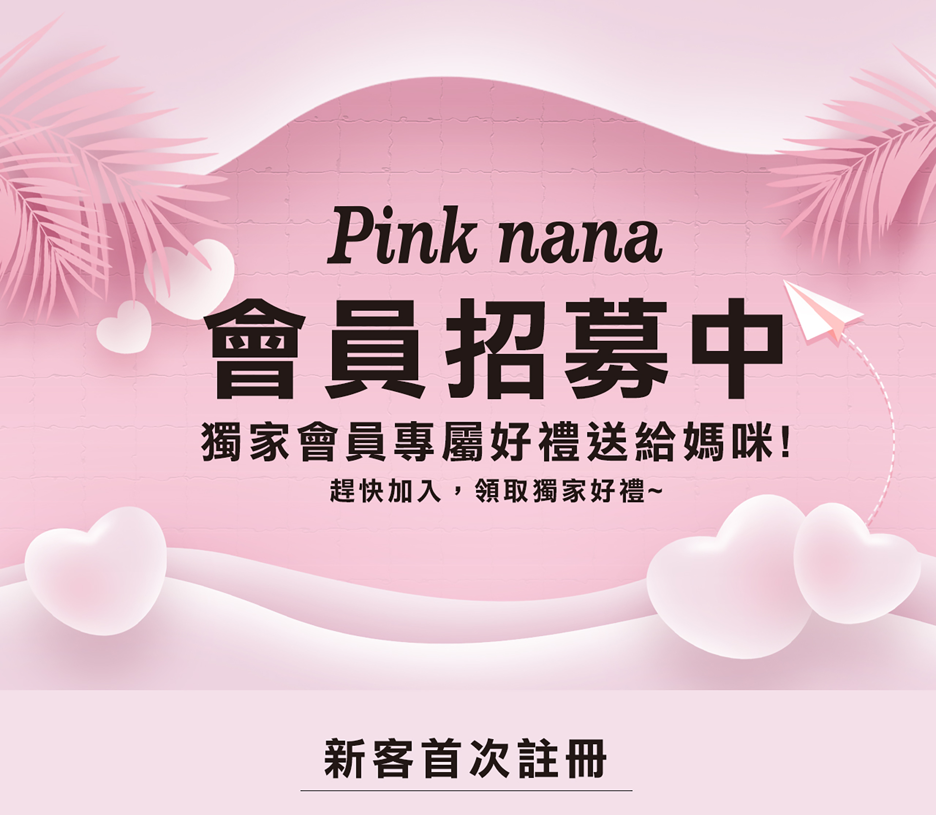 滿版banner