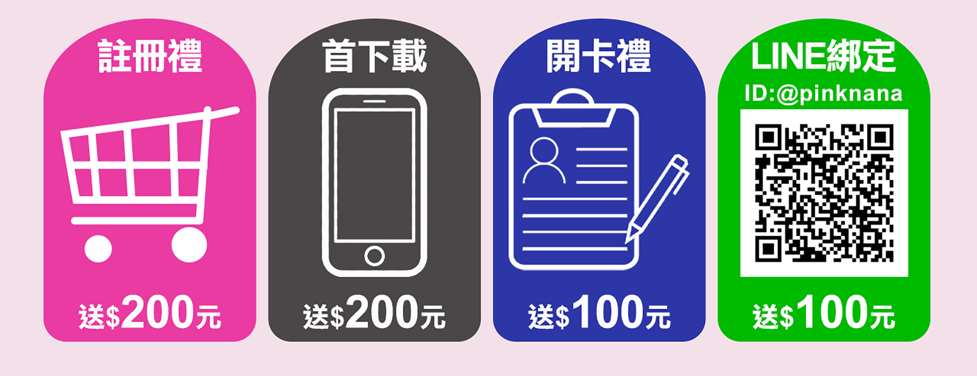 滿版banner