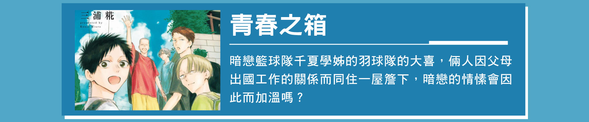 滿版banner