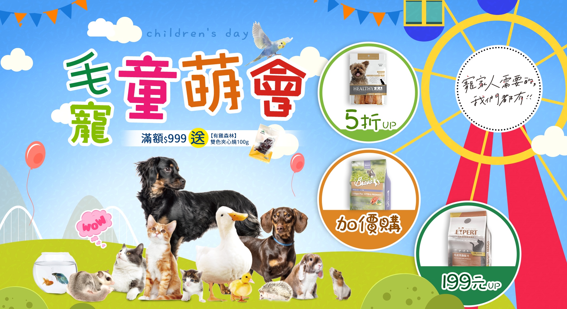 滿版banner