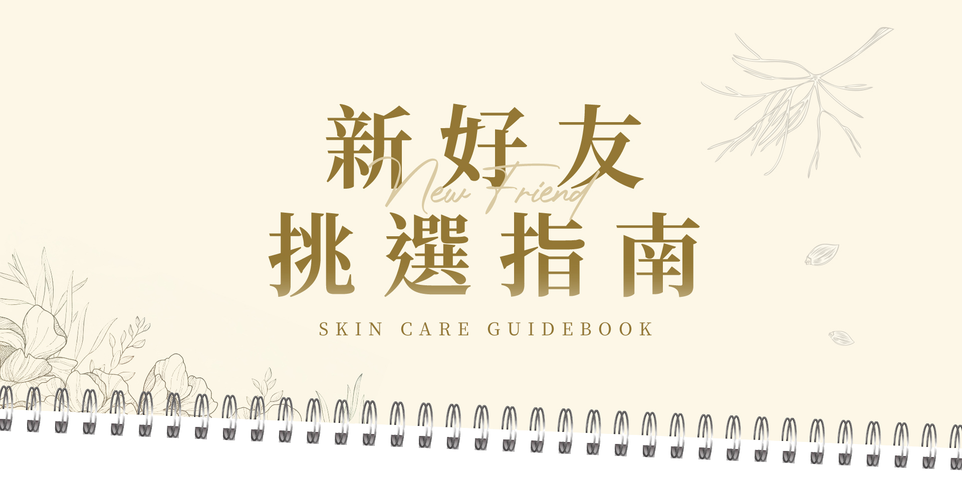 滿版banner