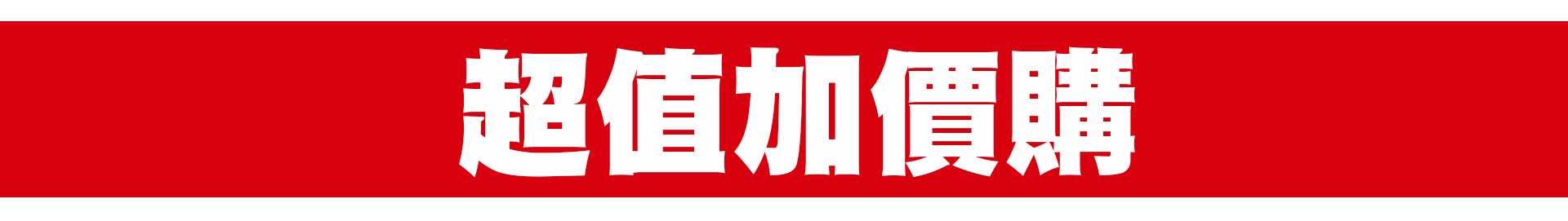 滿版banner