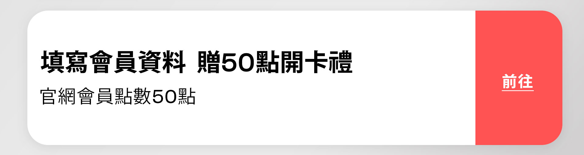 滿版banner
