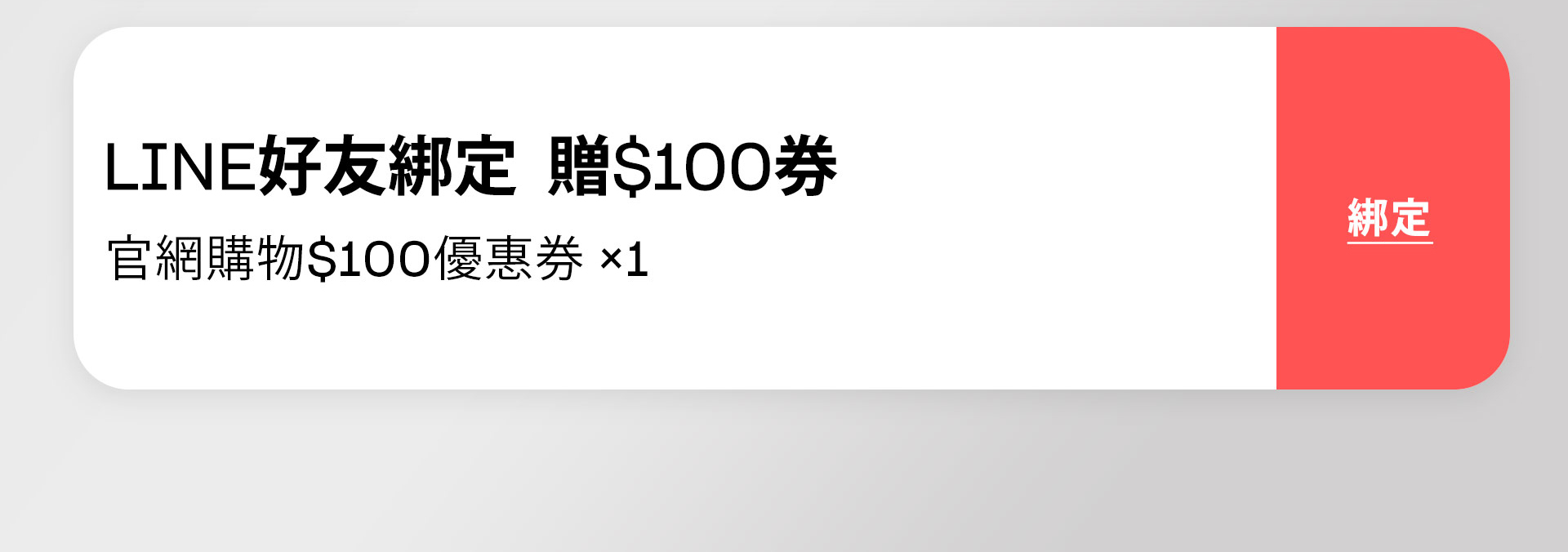滿版banner
