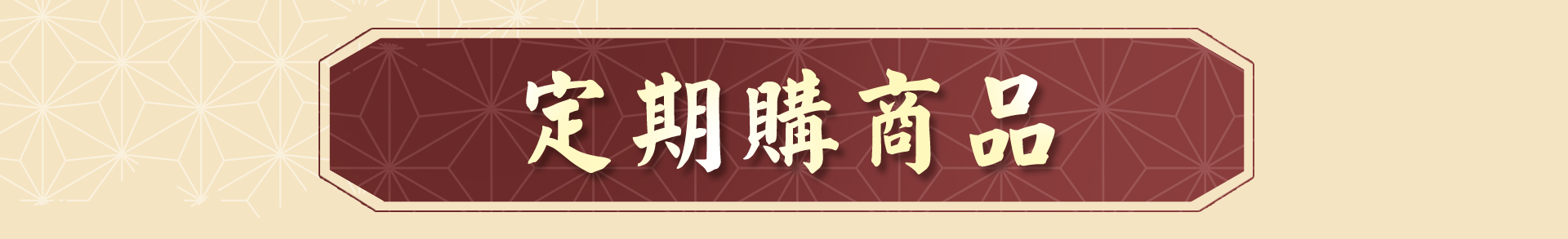 滿版banner
