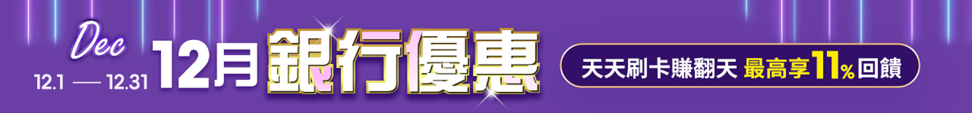 滿版banner