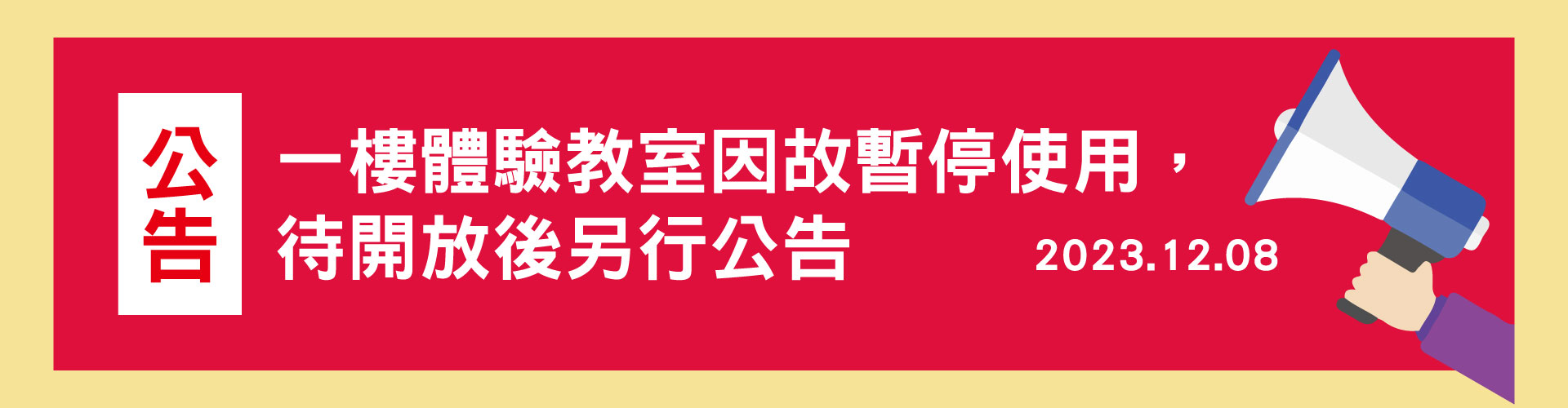 滿版banner