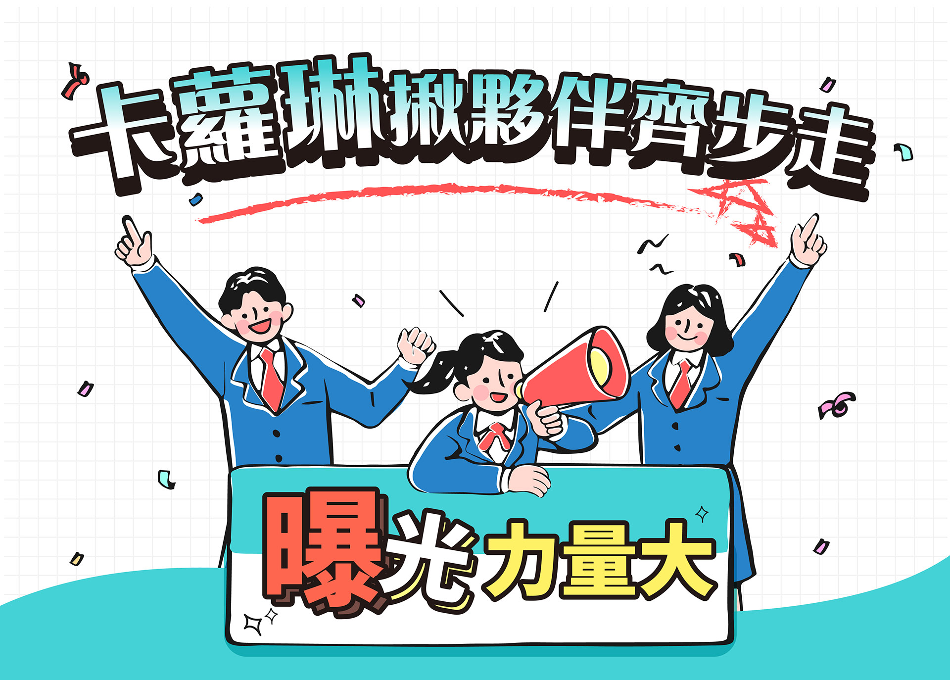 滿版banner