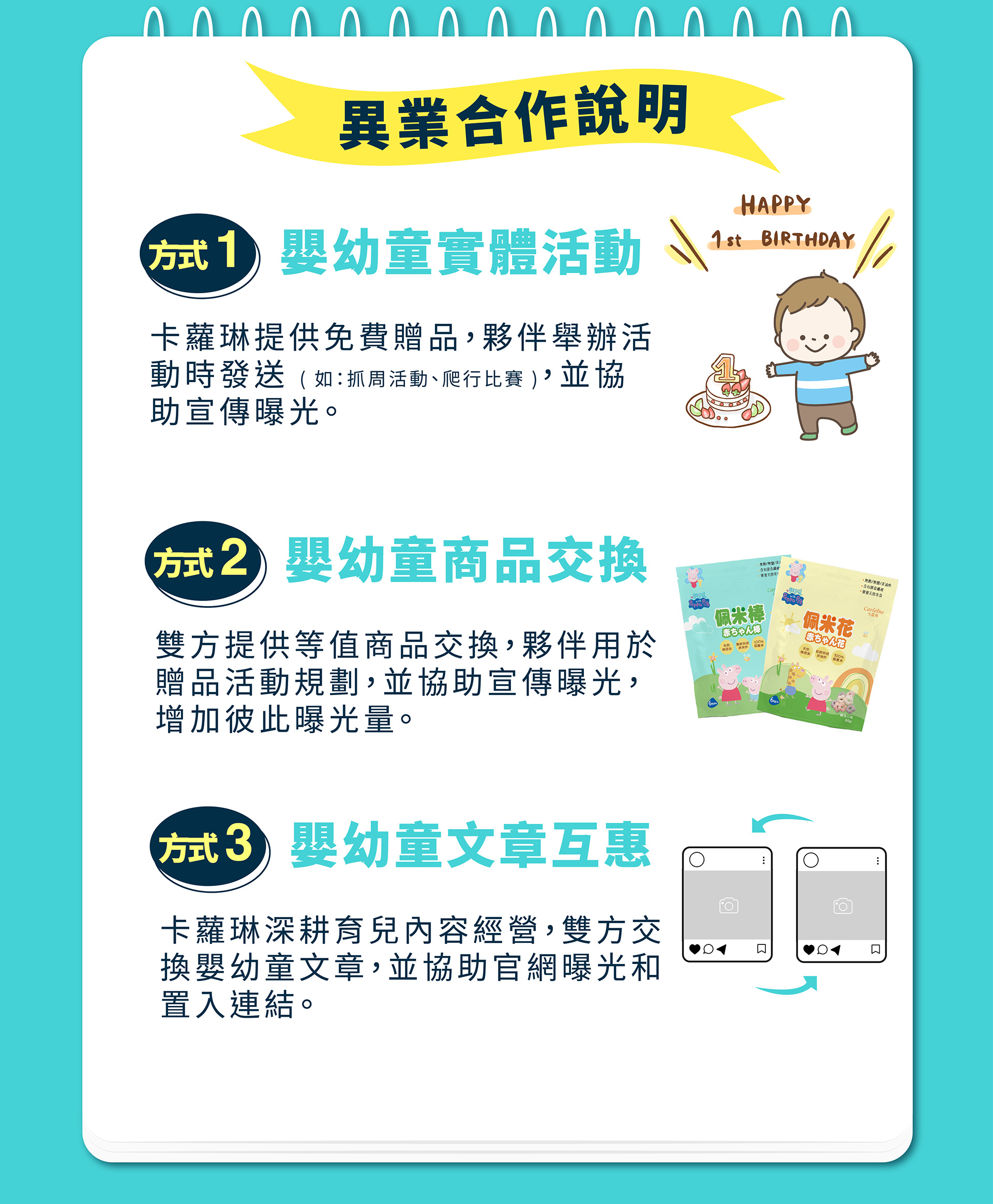 滿版banner
