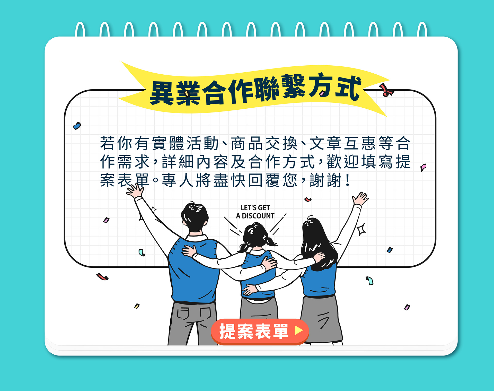 滿版banner