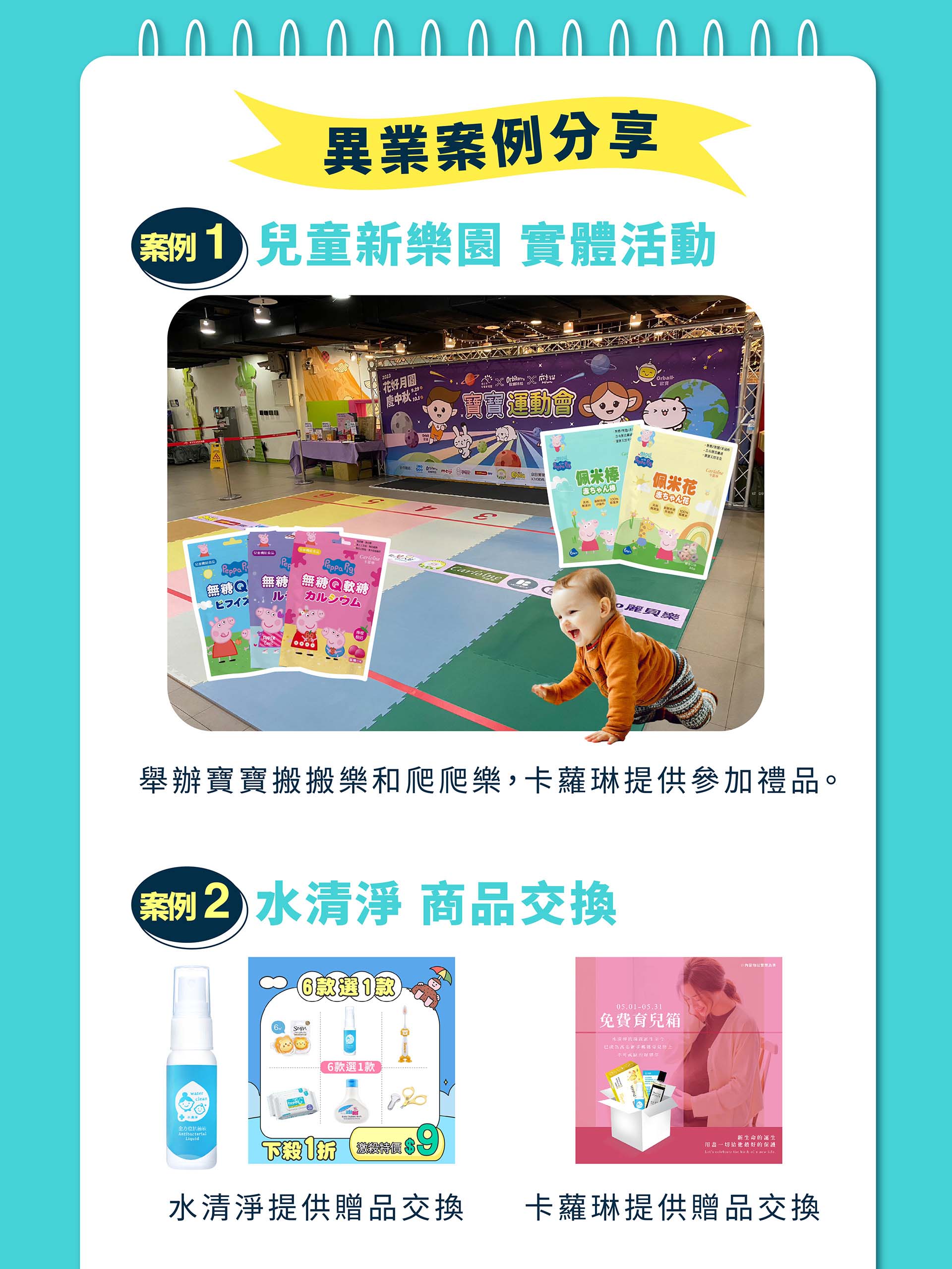 滿版banner