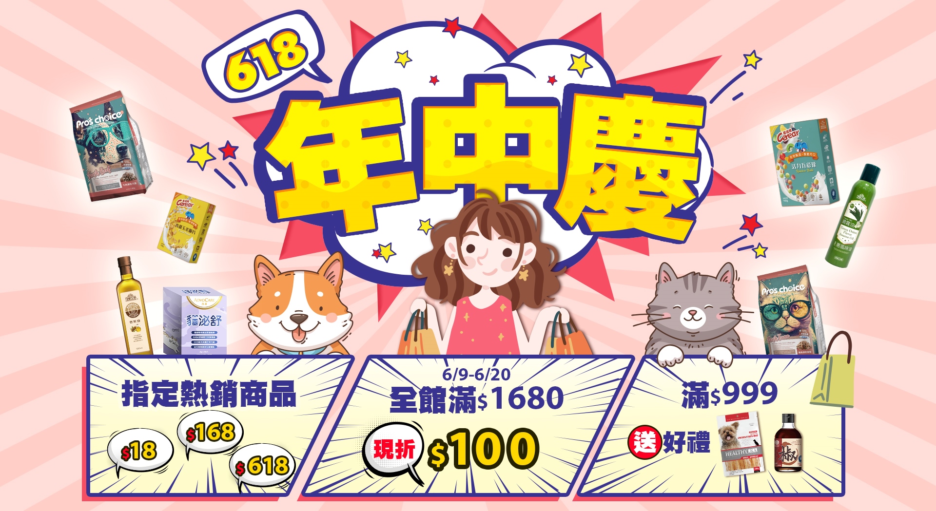 滿版banner