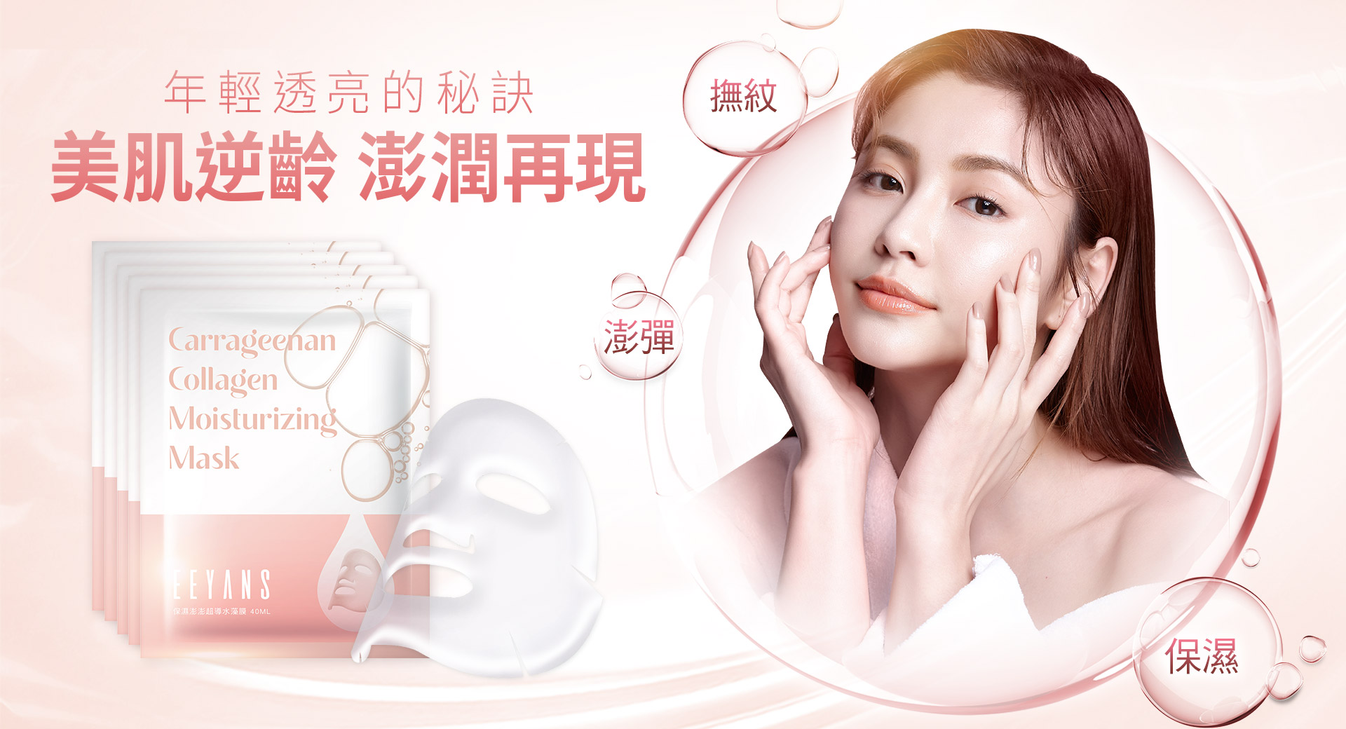 滿版banner