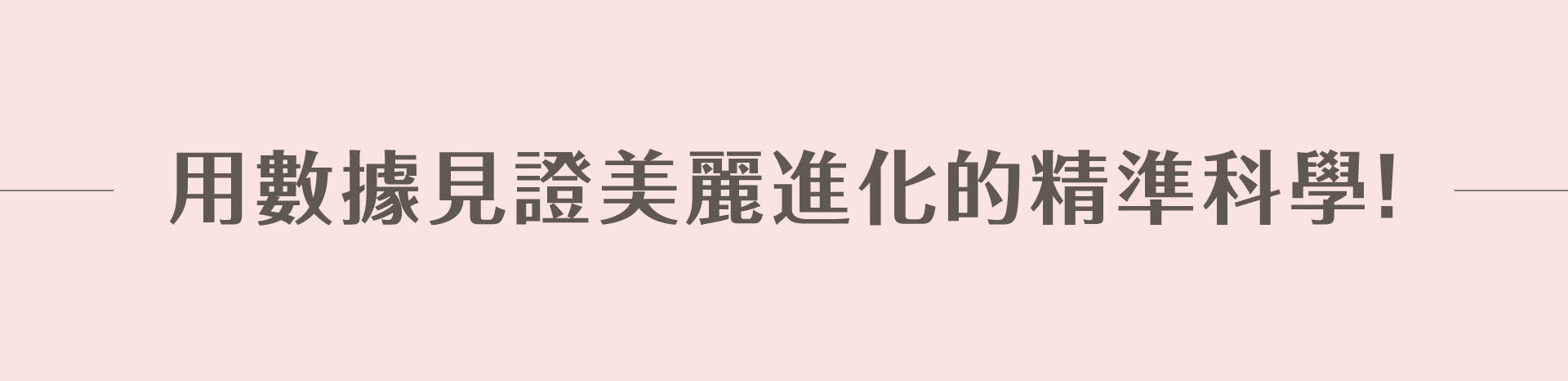滿版banner