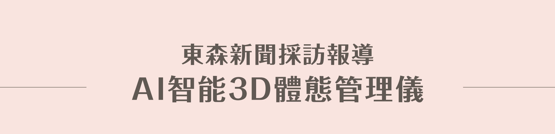 滿版banner