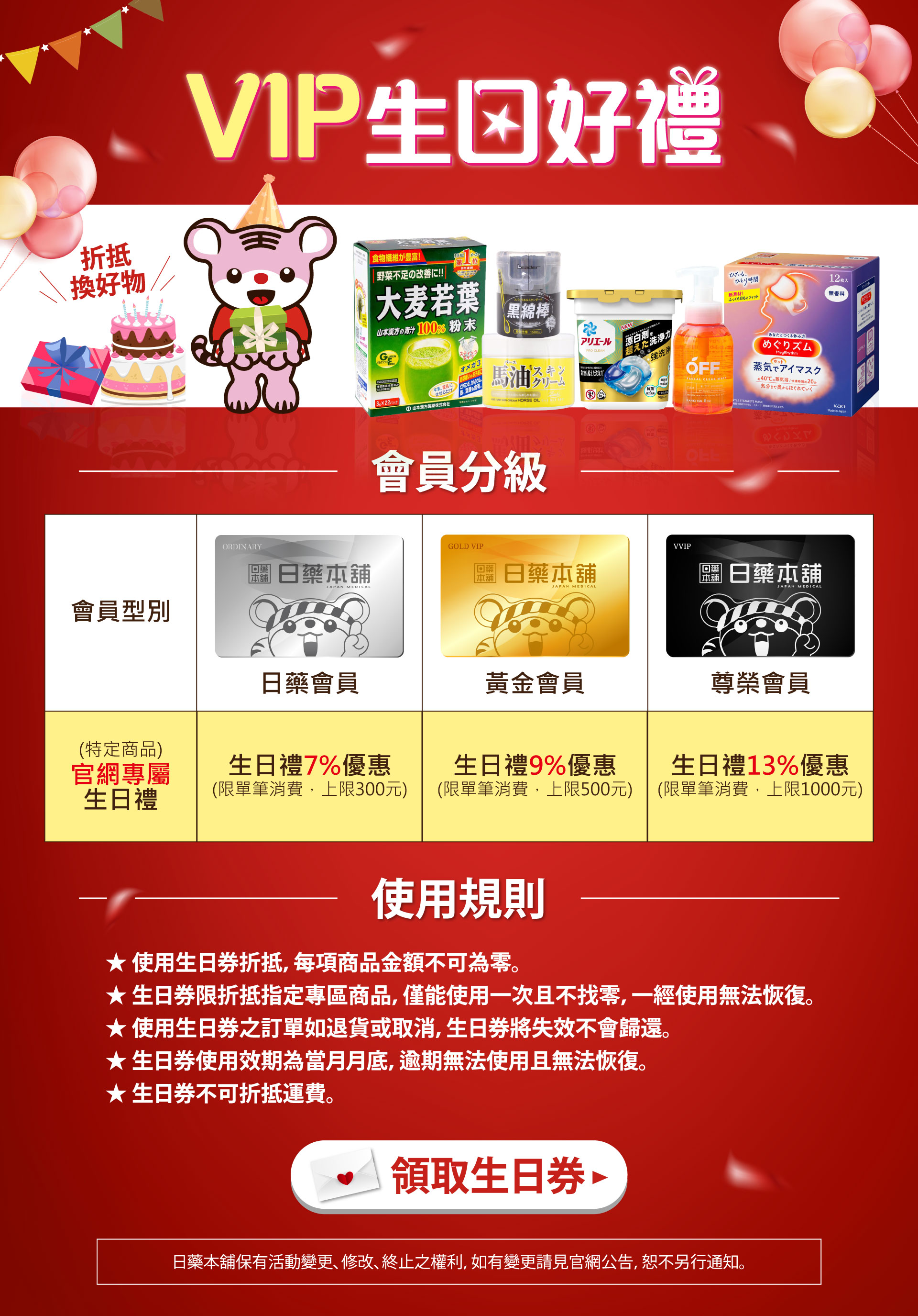 滿版banner