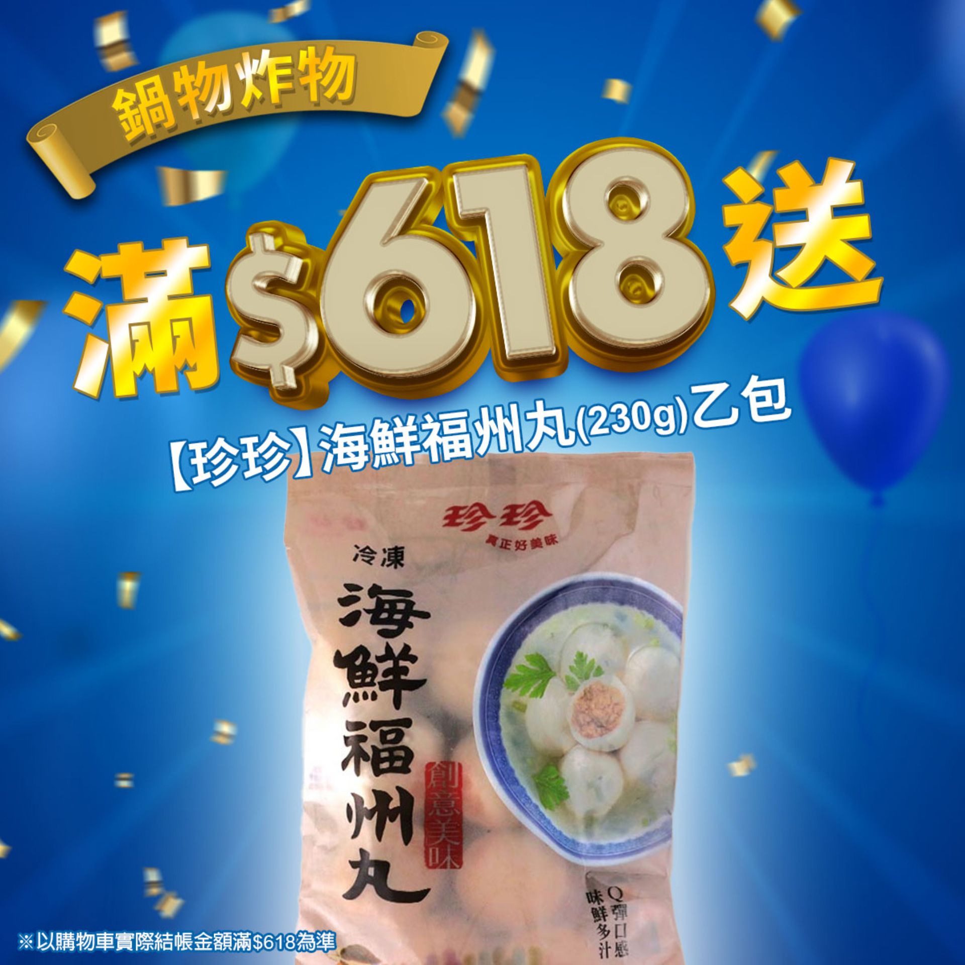 滿版banner